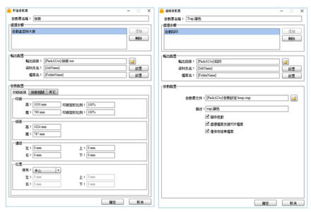 Pack# 自動化流程示意圖二