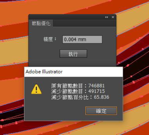 節點優化前後比較
