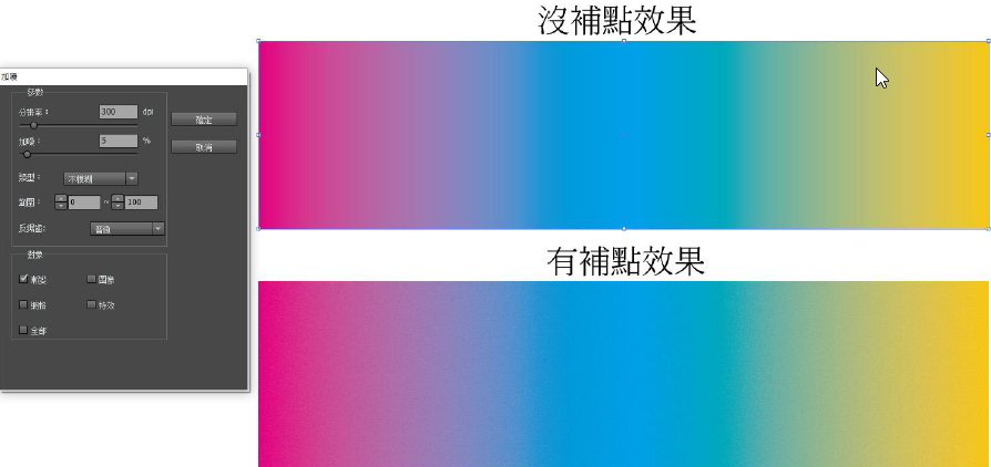 加噪效果，解決漸層斷階
