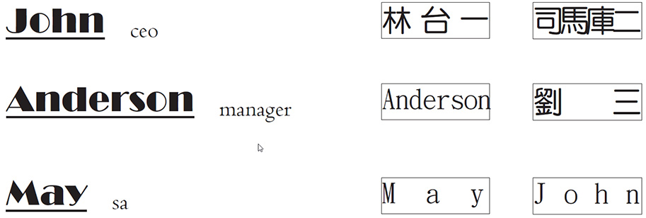 自動調整文字編排位置