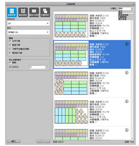 Automatic imposition calculation