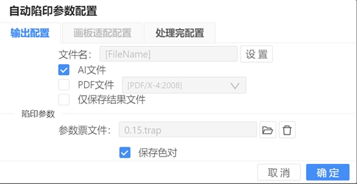 補漏白參數設定